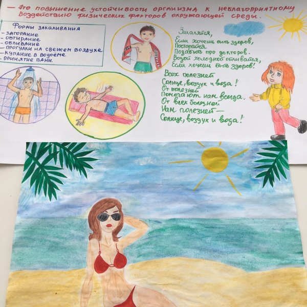 Солнце воздух и вода