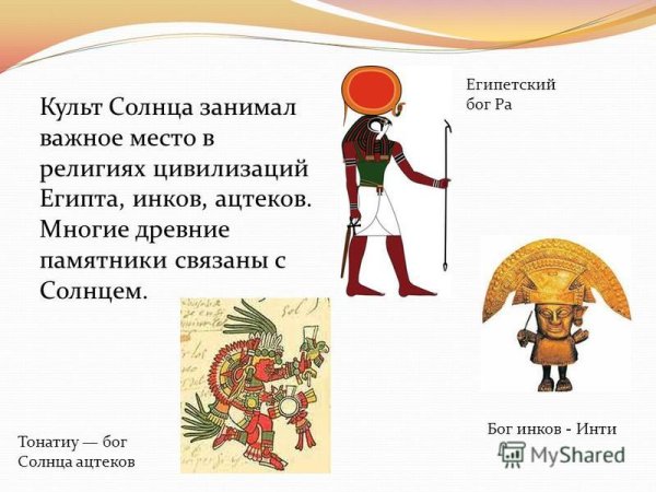 Боги древних славян Ярило