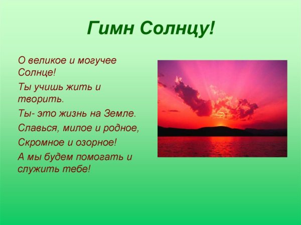 Стихи популярной литературы о солнце и земле