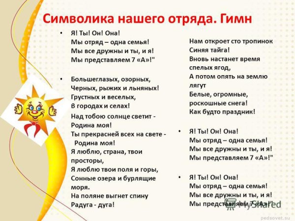 Дети солнца текст