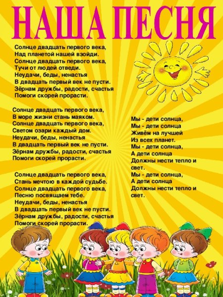 Родная песня текст