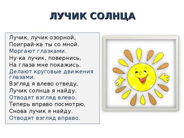 Картинки гимн солнцу (69 фото)