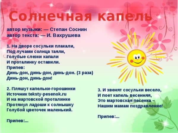 Пусть солнце