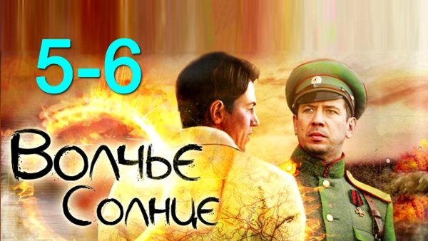 Зеленый волк