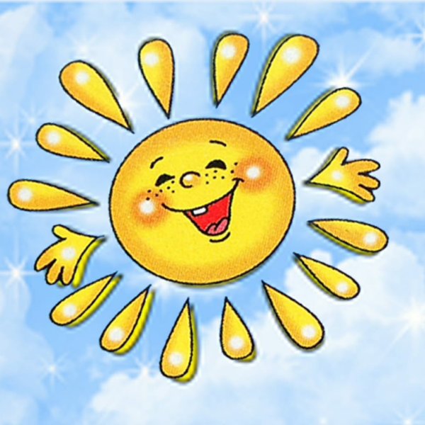 Солнце улыбка