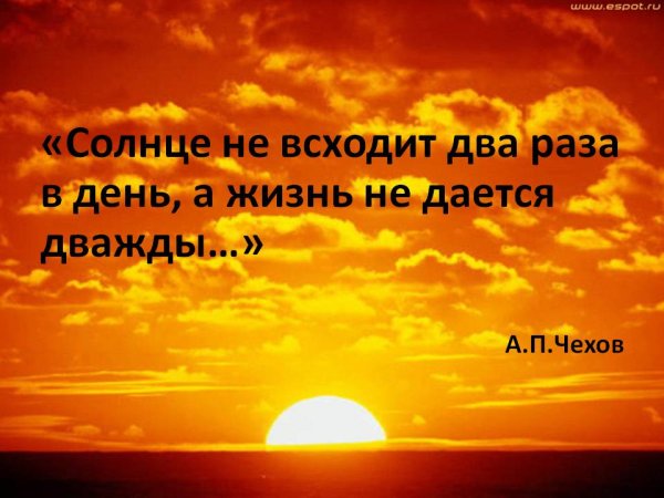 Цитаты про солнце
