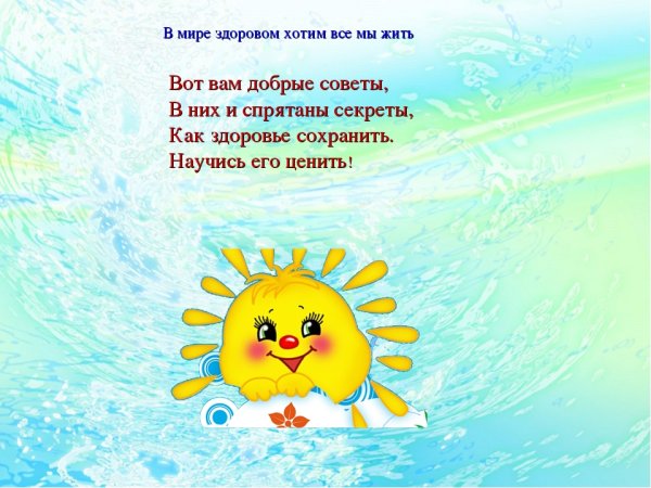 Солнышко с пожеланиями