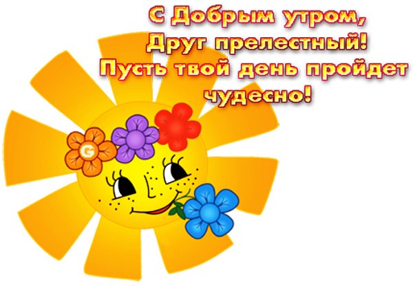 Выздоравливай солнце