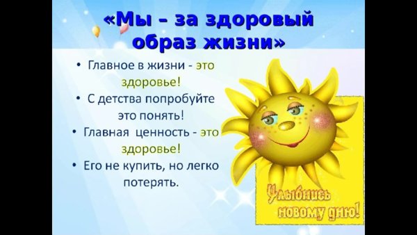 Солнце счастье радость