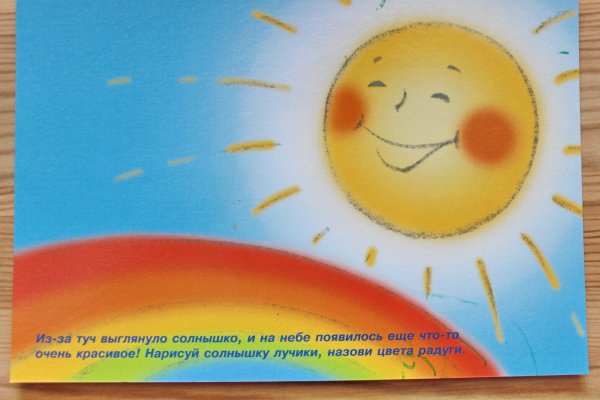 Выглянуло солнышко