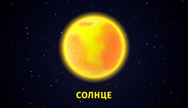 Воскресенье день солнца