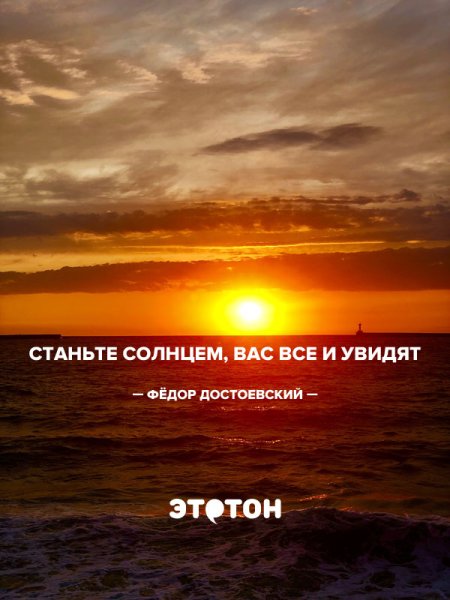 Красивые фразы про солнце