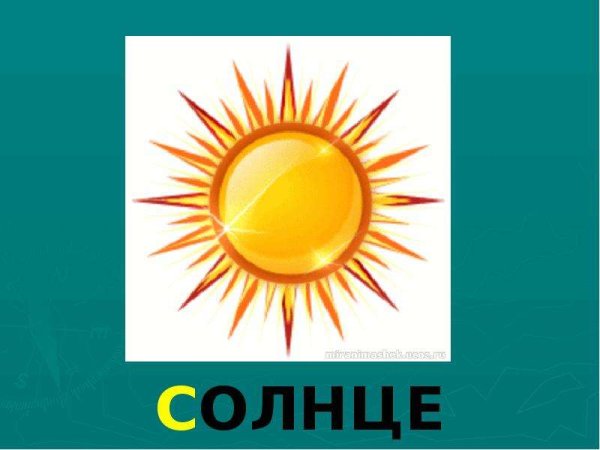 Солнце анимация на прозрачном фоне