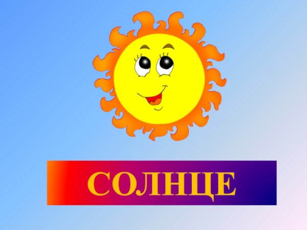 Рамка в виде солнца