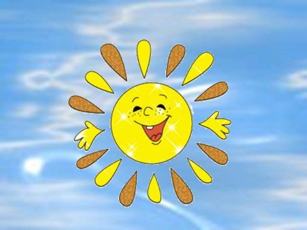 Солнышко для презентации