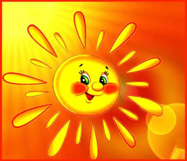 Солнышко для детей