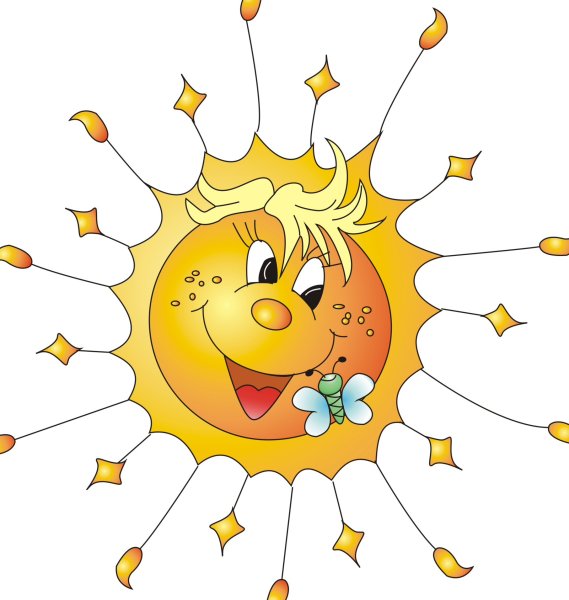 Солнце грустное и веселое