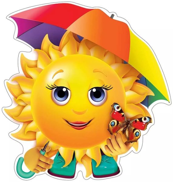 Солнышко для детей