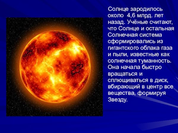 Солнышко встает