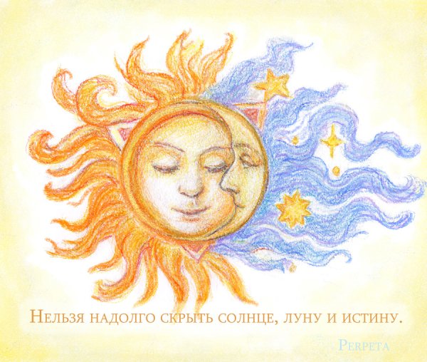 Солнце надпись