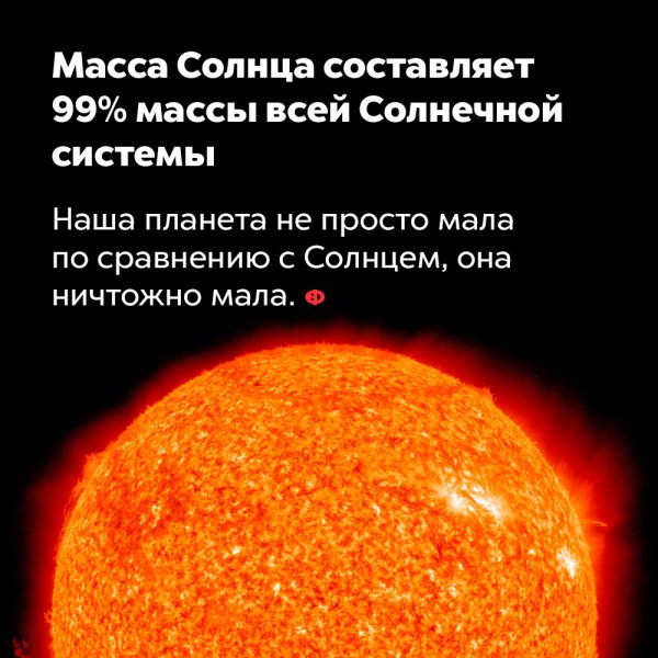 Масса солнца