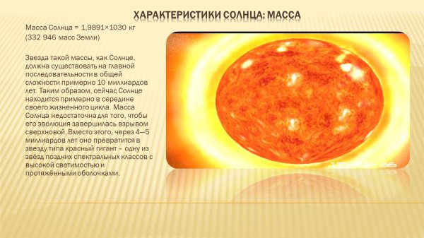 Масса солнца от всей массы солнечной системы составляет