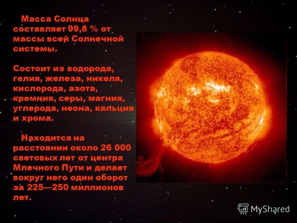 Масса солнца в массах земли