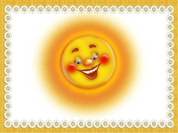 Солнышко без лучиков