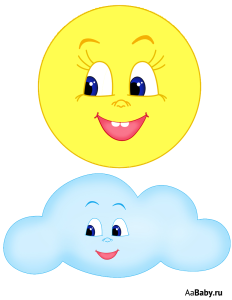 Солнце без лучиков