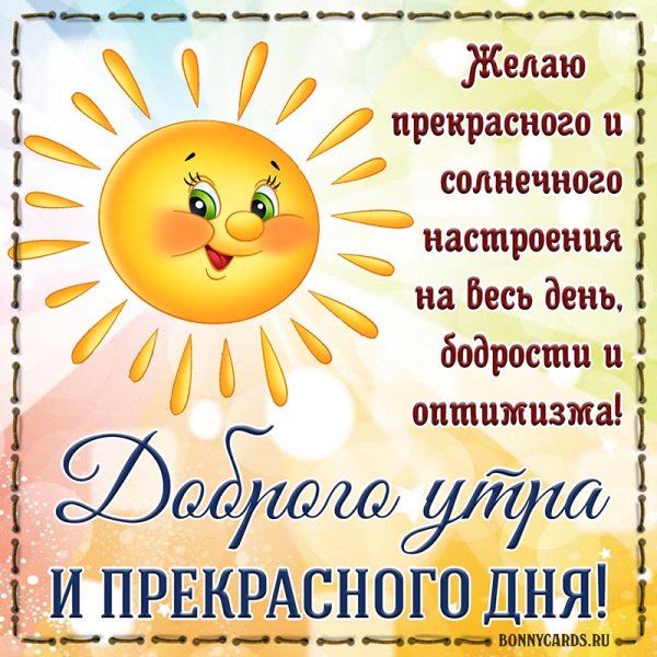 Лучи солнца