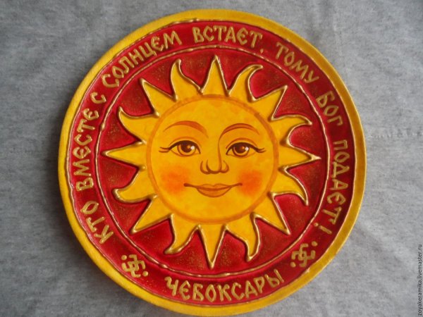 Сказочное солнце