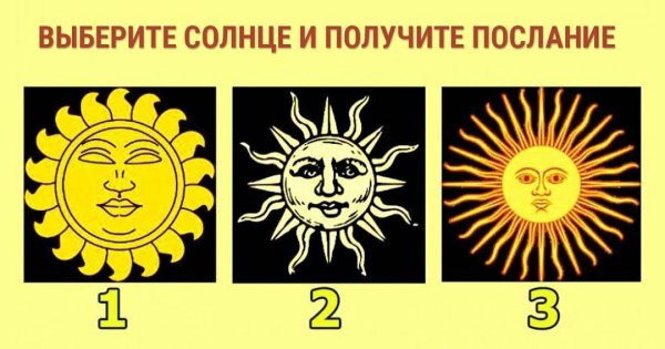 Древние изображения солнца