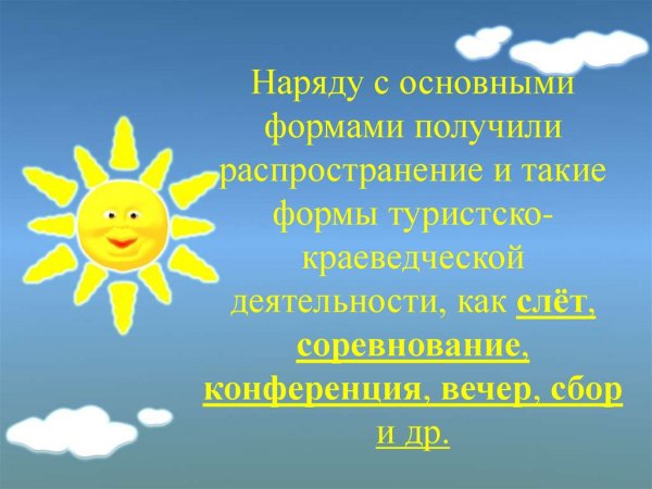 Фон солнце воздух и вода наши лучшие друзья
