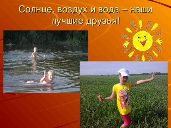 Закаливание солнцем дошкольников