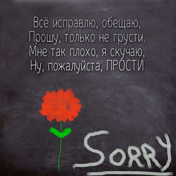 Прости картинки