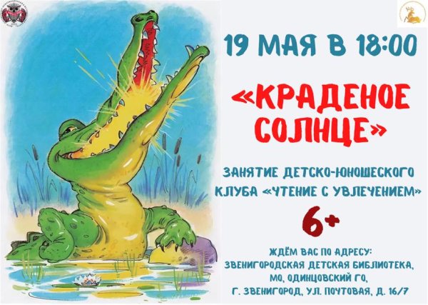 Иллюстрации к сказке Чуковского краденое солнце