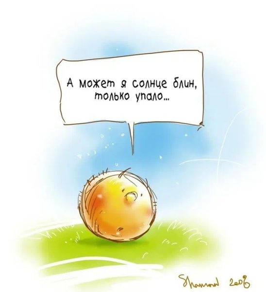 Солнышко улыбается