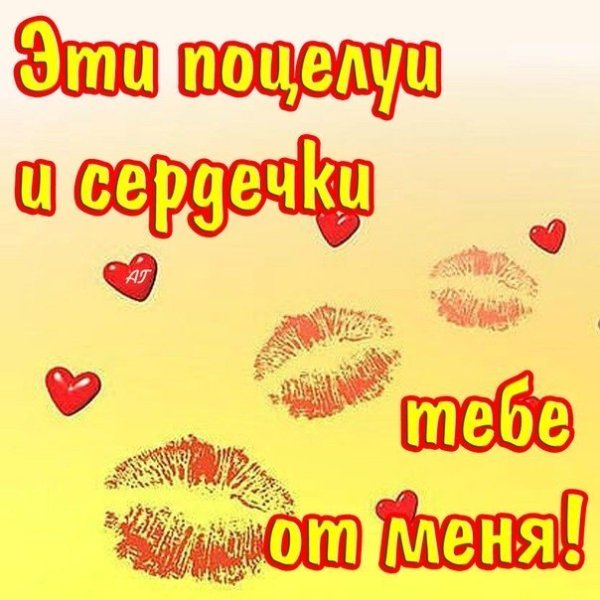 Доброго дня любимому мужчине