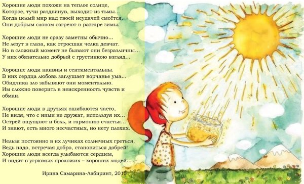 Тепла и солнышка