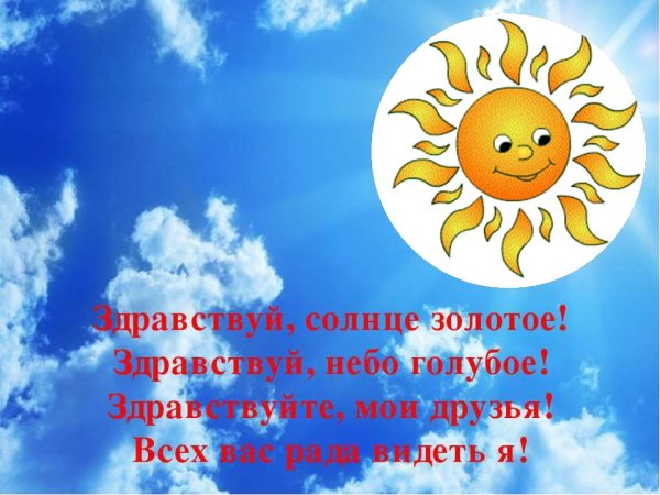 Маленькие радости с утра