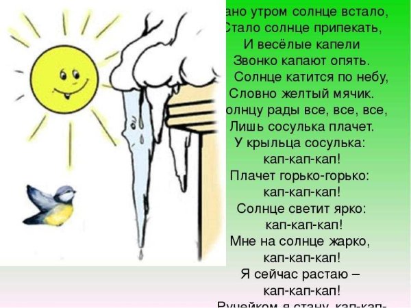 Доброе утро стихи