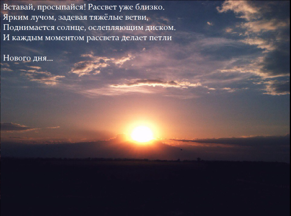 Солнышко с пожеланиями