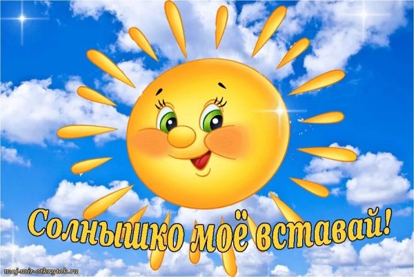 Картинка дарова лето