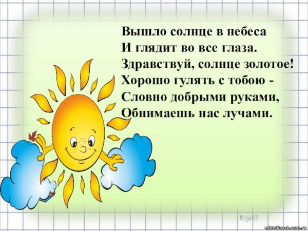 Открытка солнышко