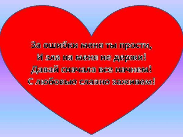 Зайка просит прощения