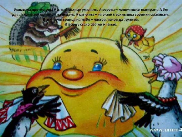 Сказочное изображение солнца