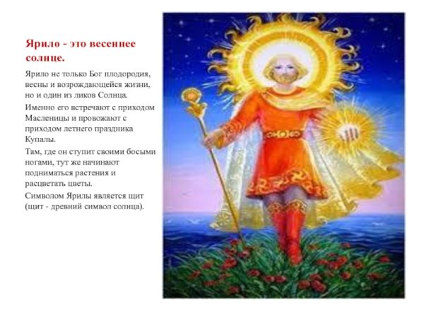 Хорс Славянский Бог солнечного диска