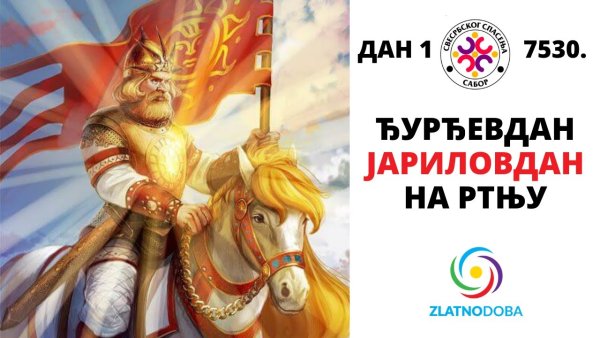 Ярило языческий Бог