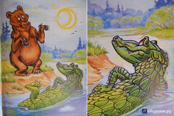 Иллюстрация к сказке Корнея Чуковского краденое солнце