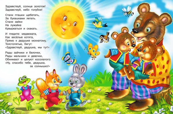 Чуковский корней "краденое солнце"